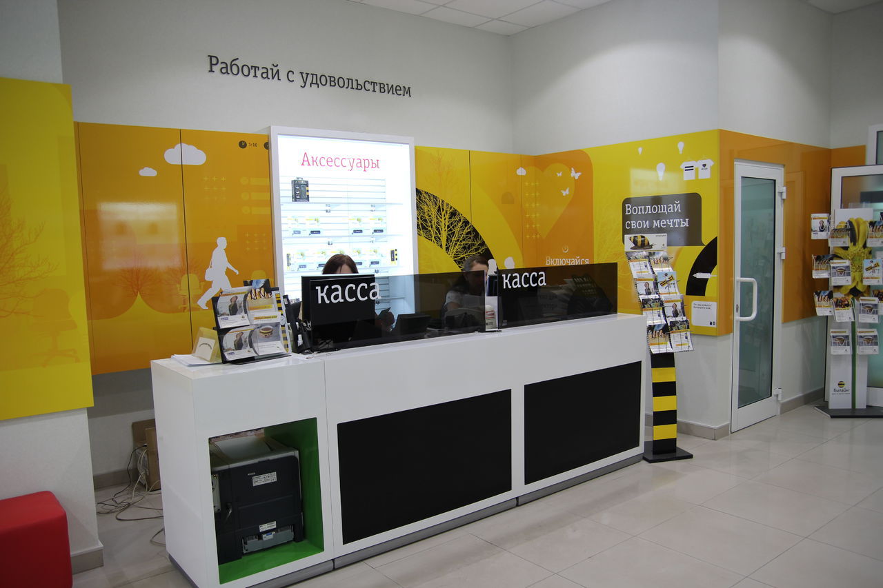 Билайн увеличивает траффик