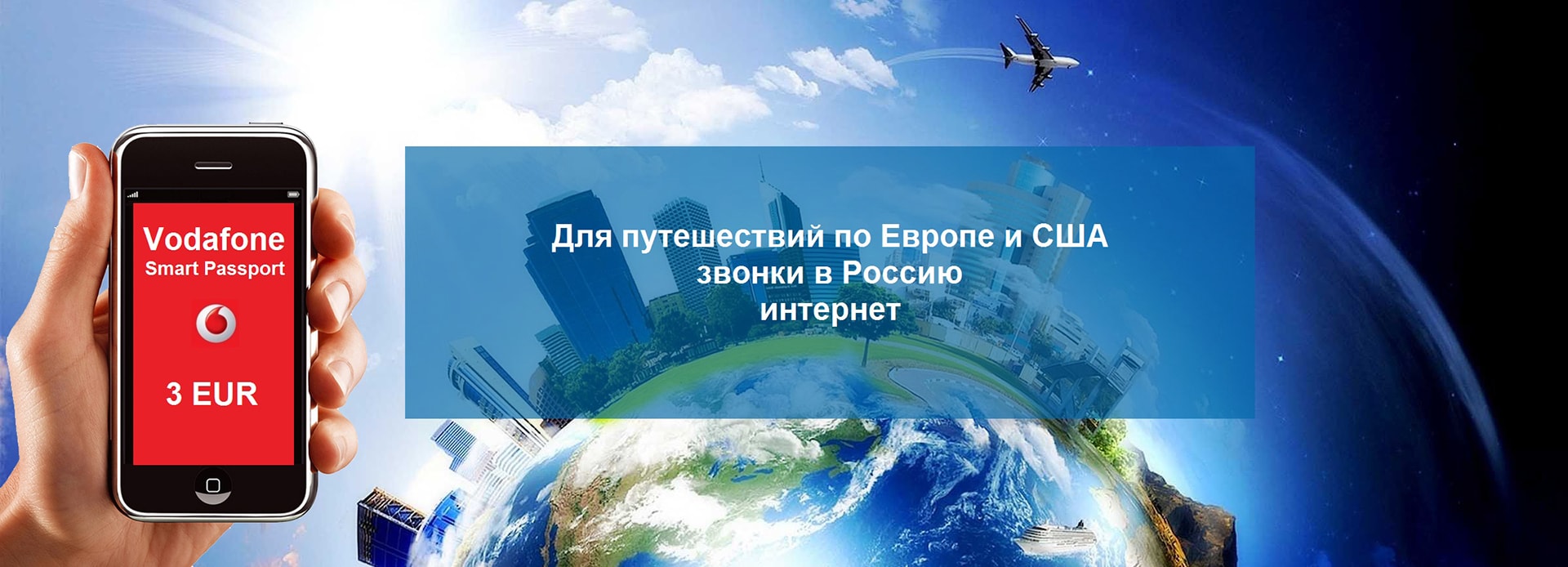 Vodafone Smart Passport