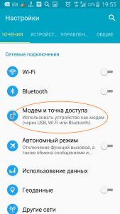 Orange Испания Go Europe