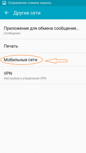 Orange Испания Go Europe