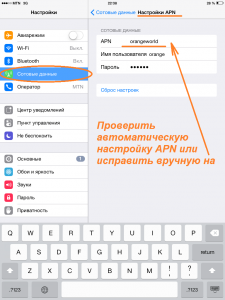 Orange Испания Go Europe