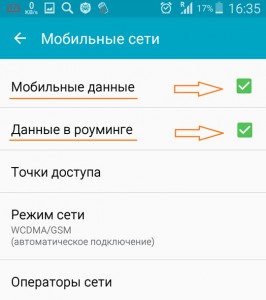 Orange Испания Go Europe