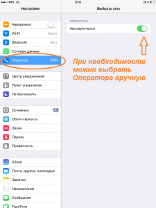 Orange Испания Go Europe