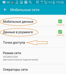 Orange Испания Go Europe