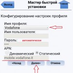 Vodafone Smart Passport