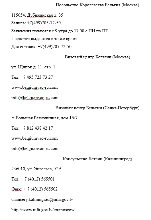 Получение венгерской шенгенской визы