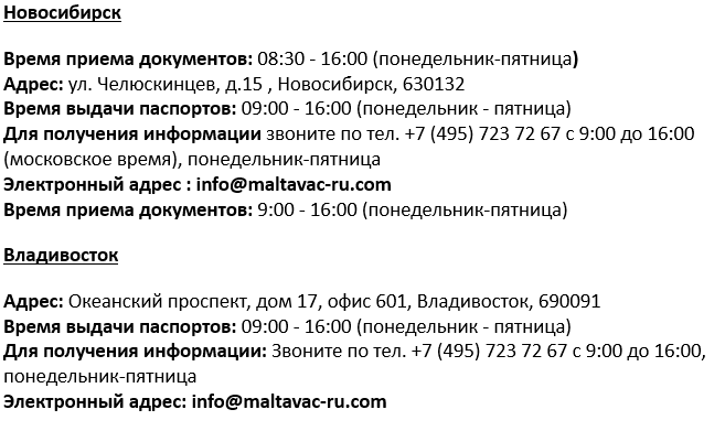 Получение исландской шенгенской визы Получение исландской шенгенской визы