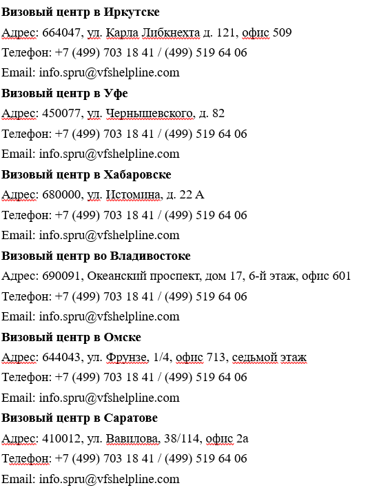 Получение испанской шенгенской визы
