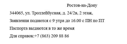 Получение австрийской шенгенской визы