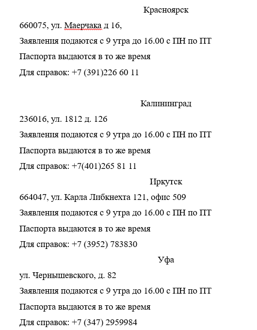 Получение австрийской шенгенской визы