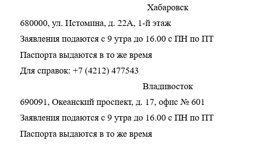 Получение австрийской шенгенской визы