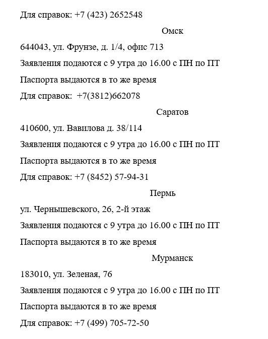 Получение австрийской шенгенской визы