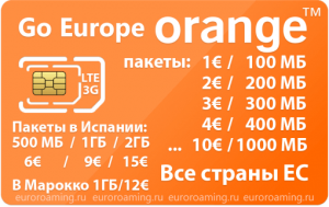 Тариф go europe оператор ogange