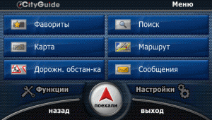 навигатор ситигид