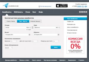 Онлайнбилет – один из лучших вариантов для туристов на сегодня