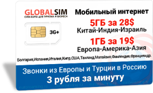 Globalsim-min