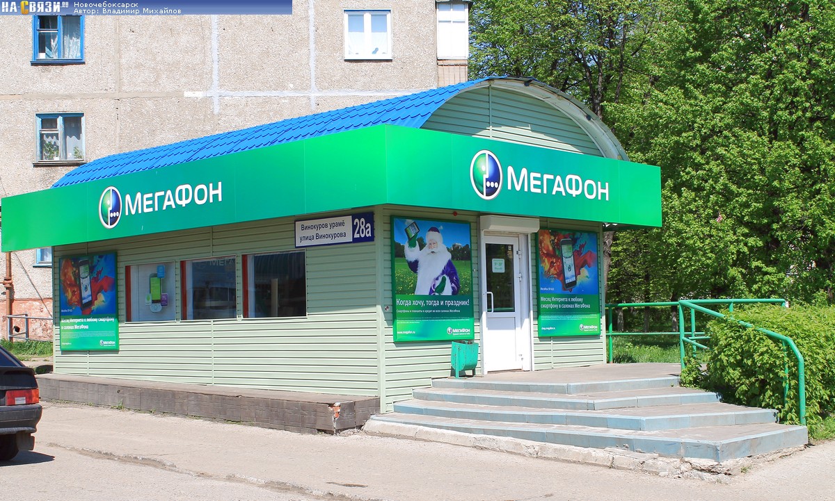 мегафон компании