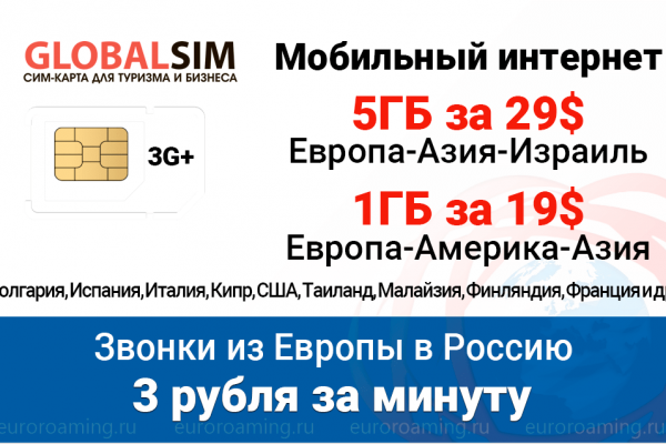 Globalsim прямая-min