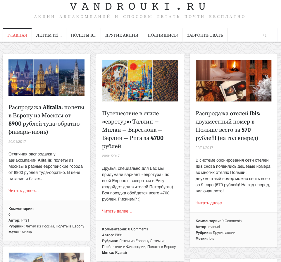 Восемь полезных сайтов, которые сберегут ваши деньги при покупке авиабилетов