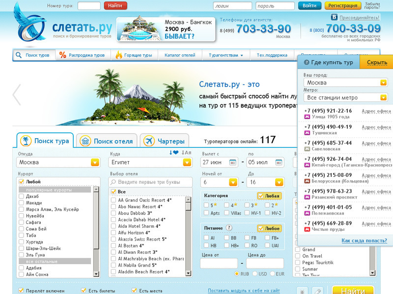 Ещё несколько полезных приложений, которые пригодятся для организации спонтанных путешествий