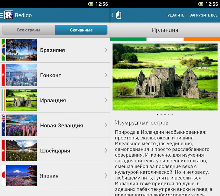 Как составить свой маршрут с помощью Redigo и 2ГИС?