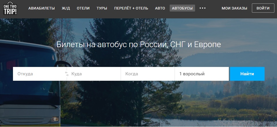 OneTwoTrip купить билет на автобус