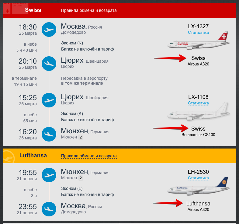 Как предоставить авиабилет для получения визы