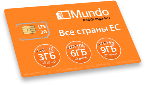 акция Orange-Mundo-action-x3