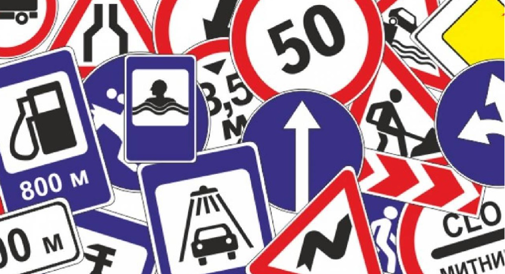 Дорожные знаки за границей.