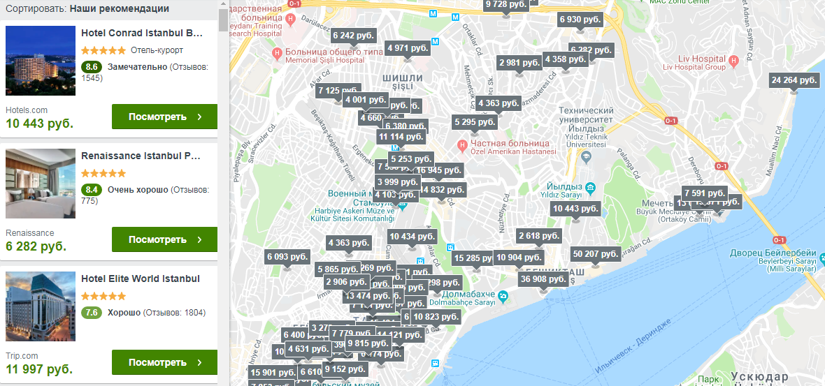 сравнения цен Trivago