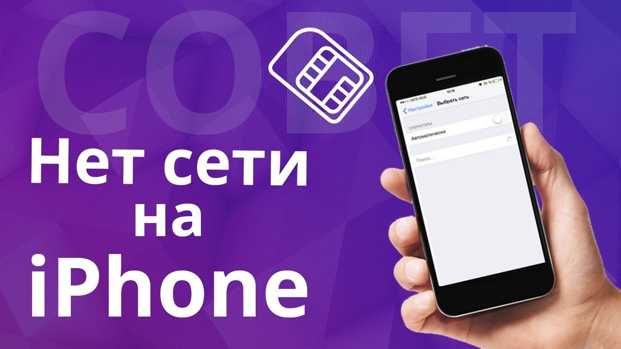 Могут ли пользователи iPhone подключаться к мобильному Интернету? 1